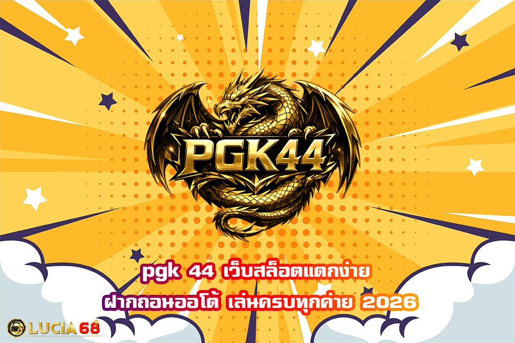 pgk 44