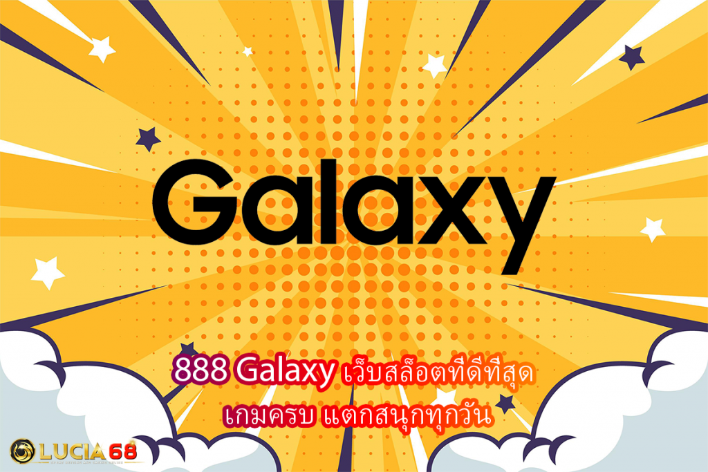 888 galaxy