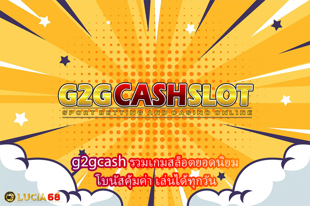 g2gcash