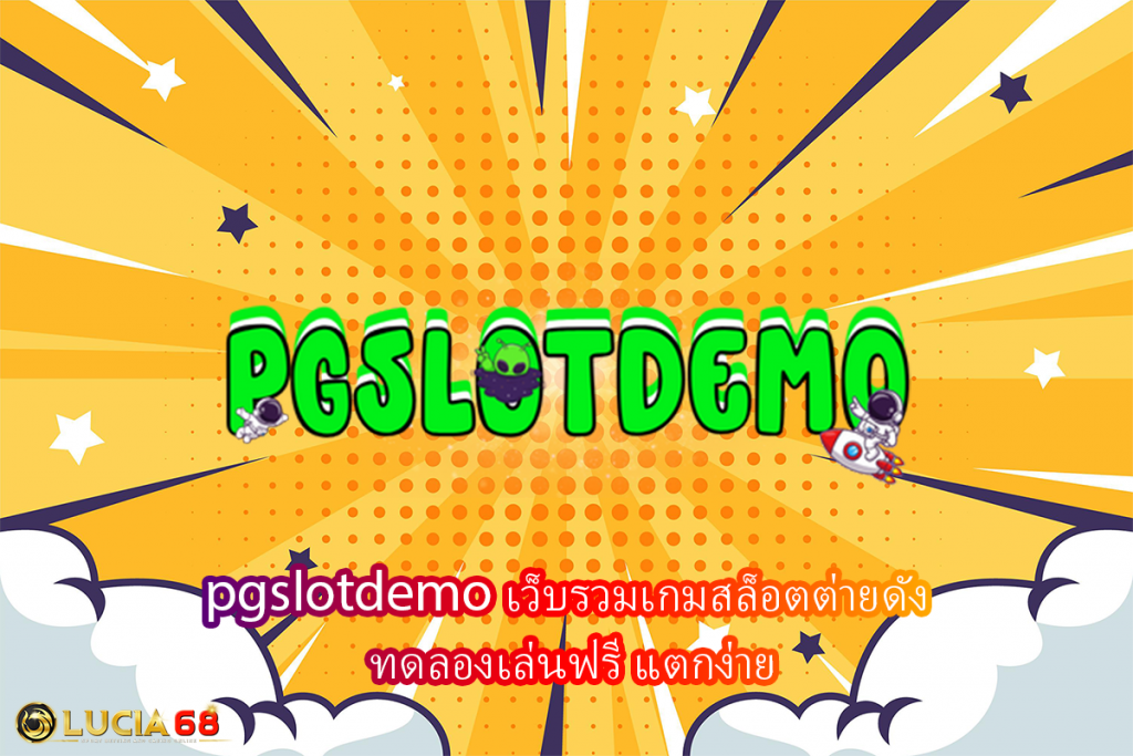 pgslotdemo