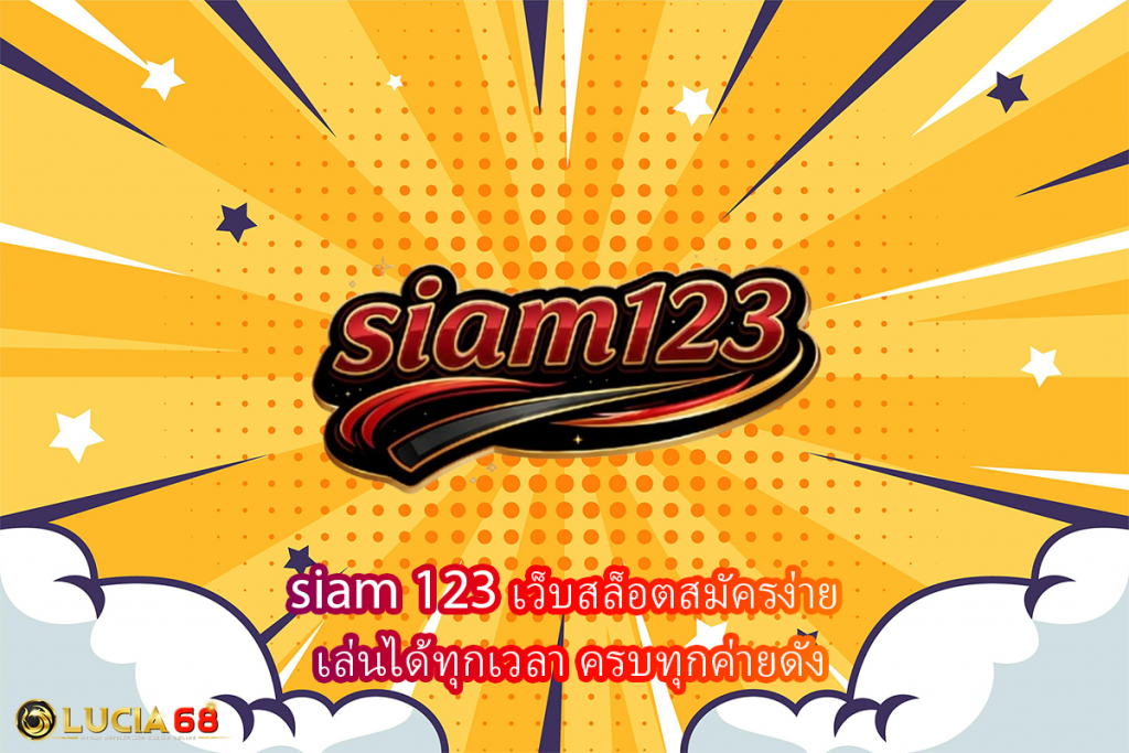 siam 123