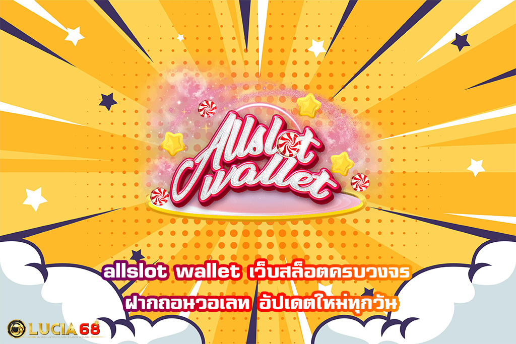 allslot wallet