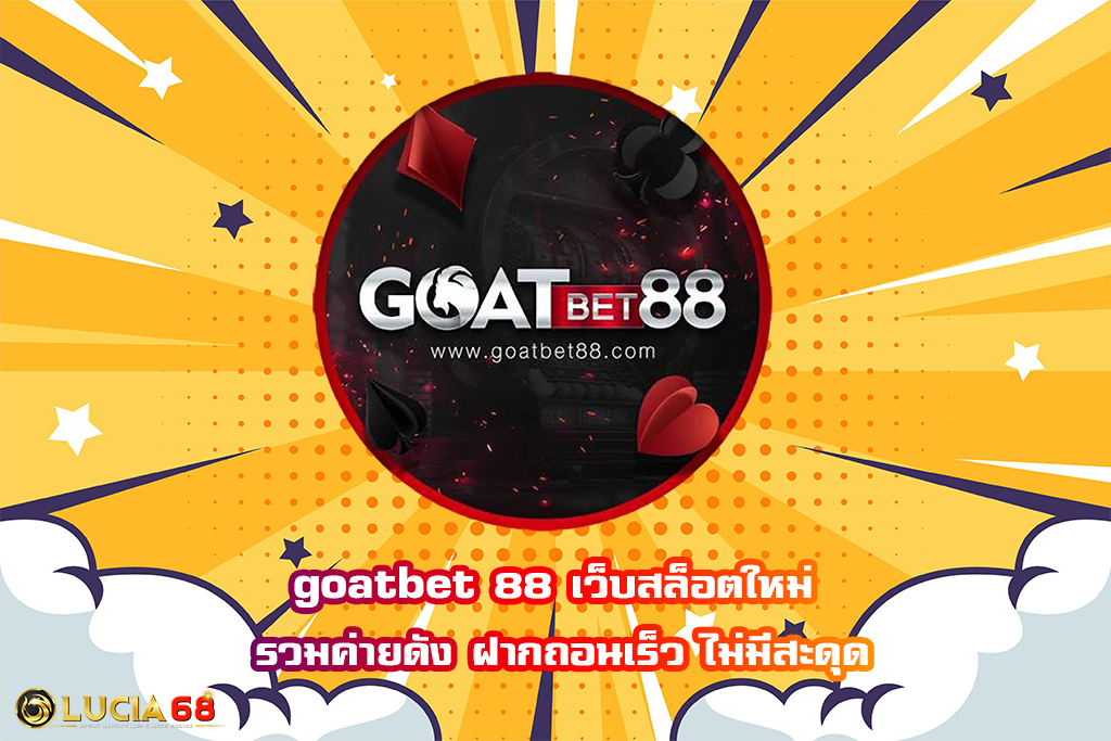 goatbet 88