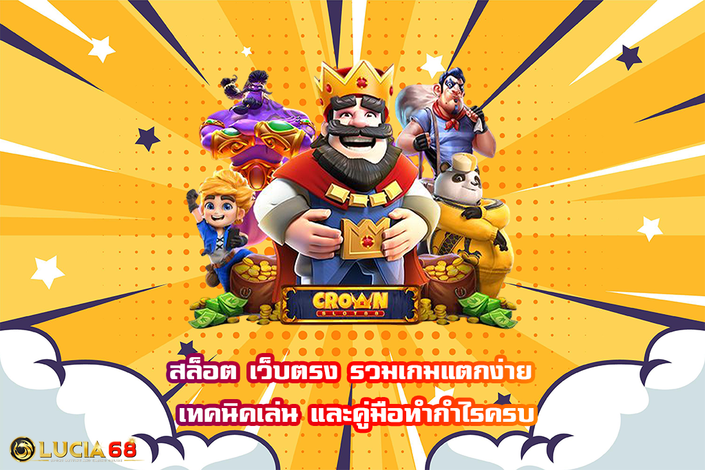 สล็อต