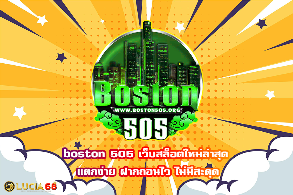 boston 505