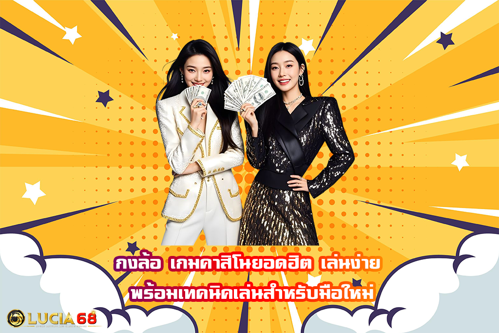 กงล้อ