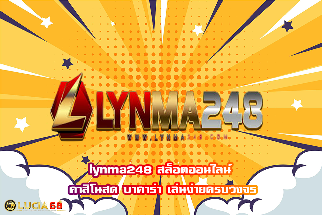 lynma248