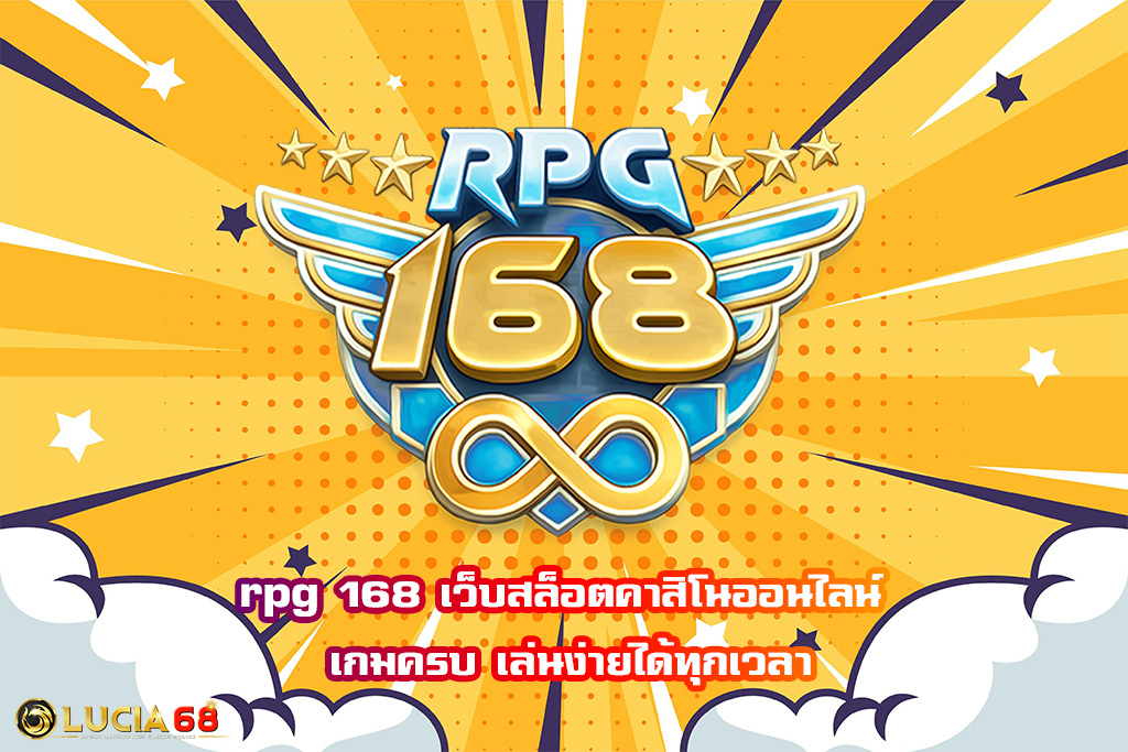 rpg 168