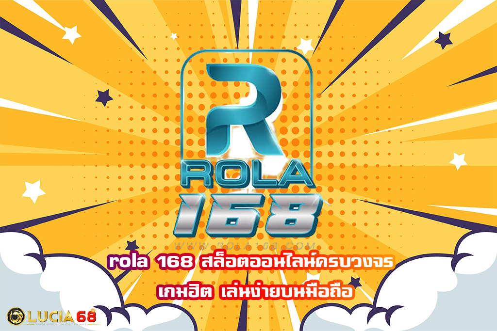 rola 168