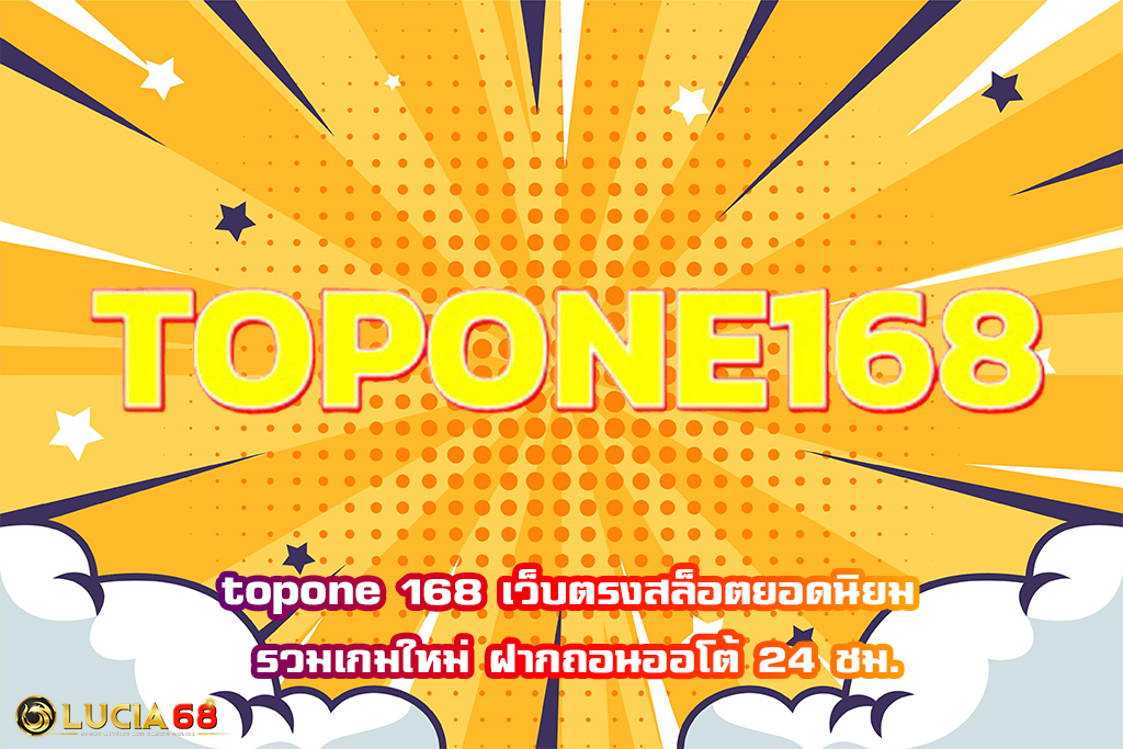 topone 168