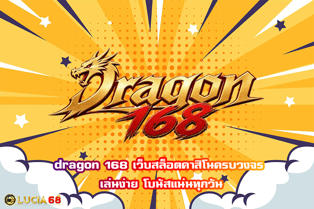 dragon 168