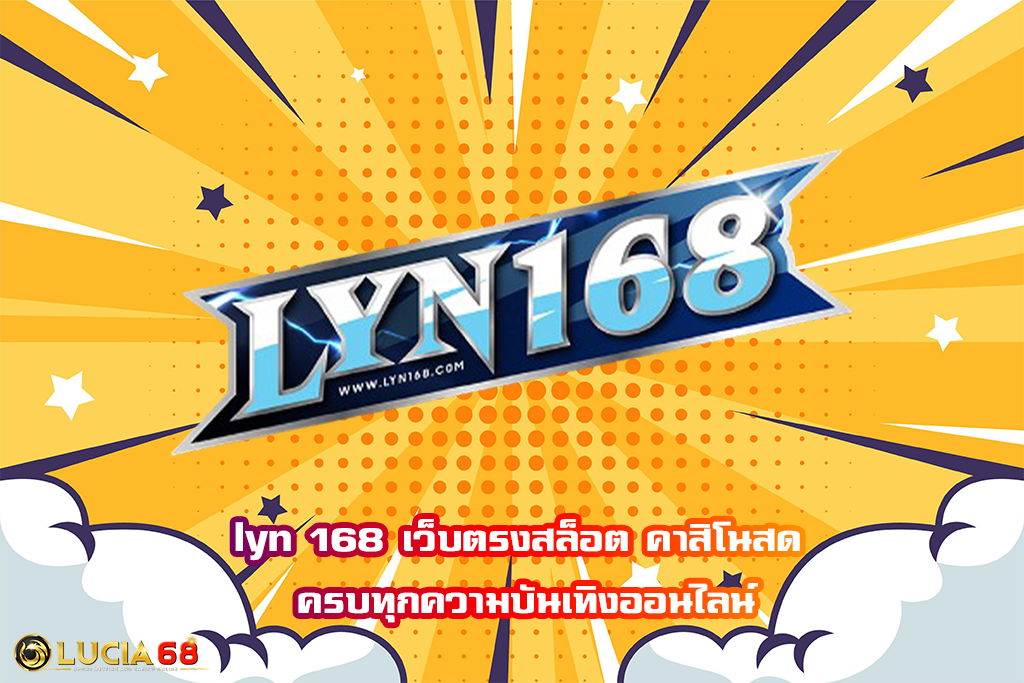 lyn 168