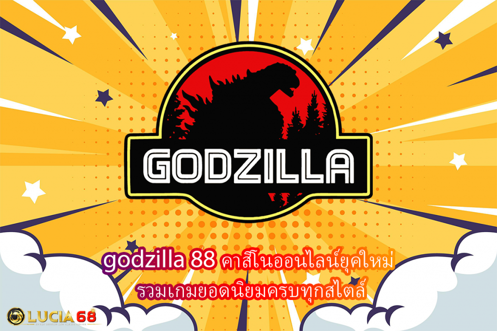 godzilla 88