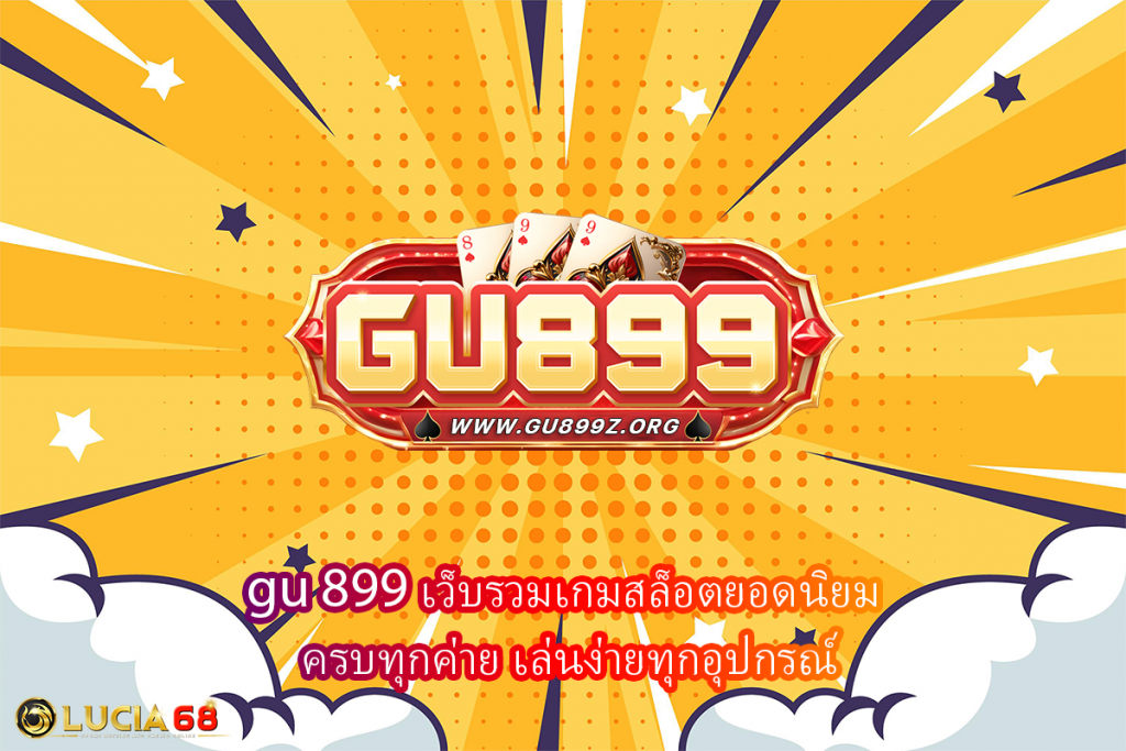 gu 899