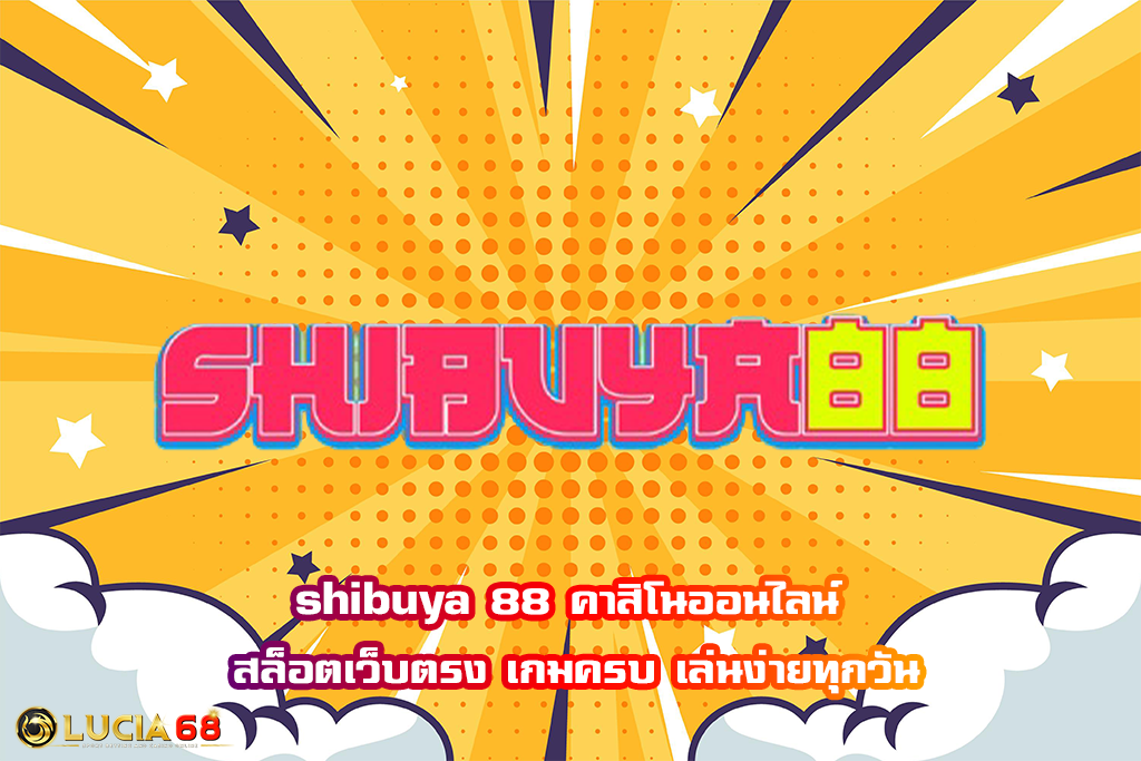 shibuya 88