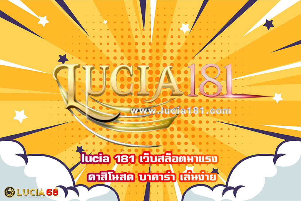 lucia 181