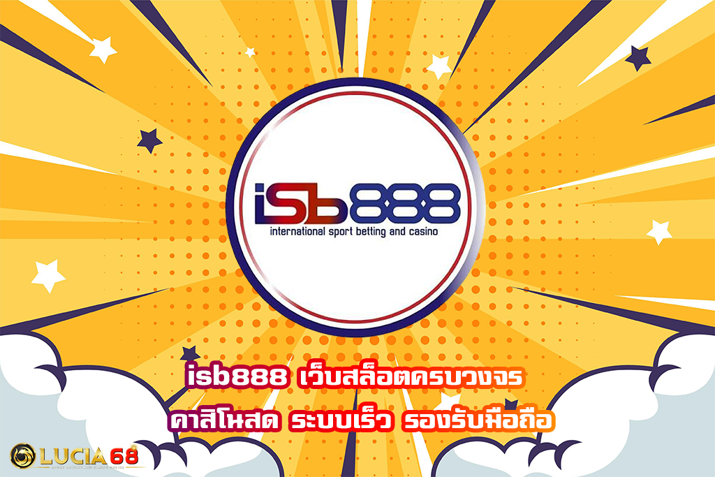 isb888