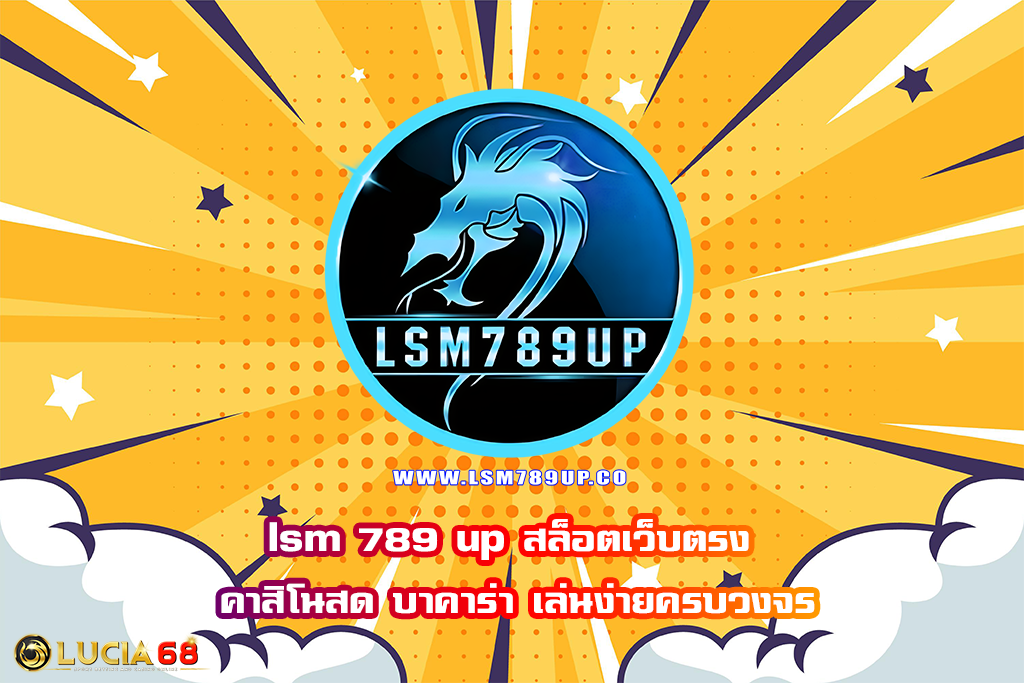 lsm 789 up
