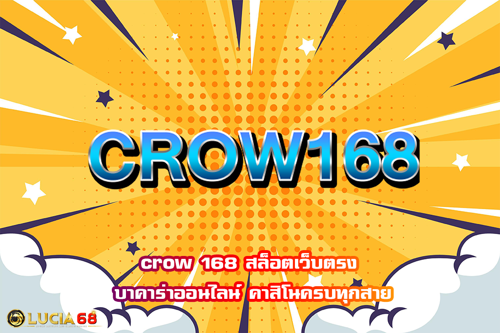 crow 168