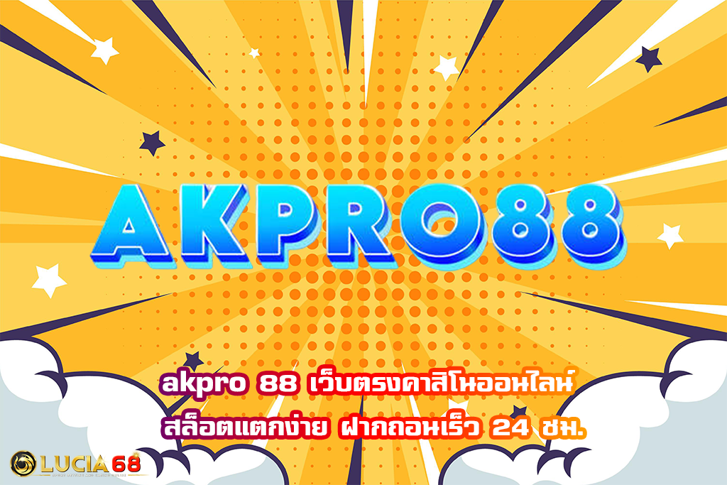 akpro 88