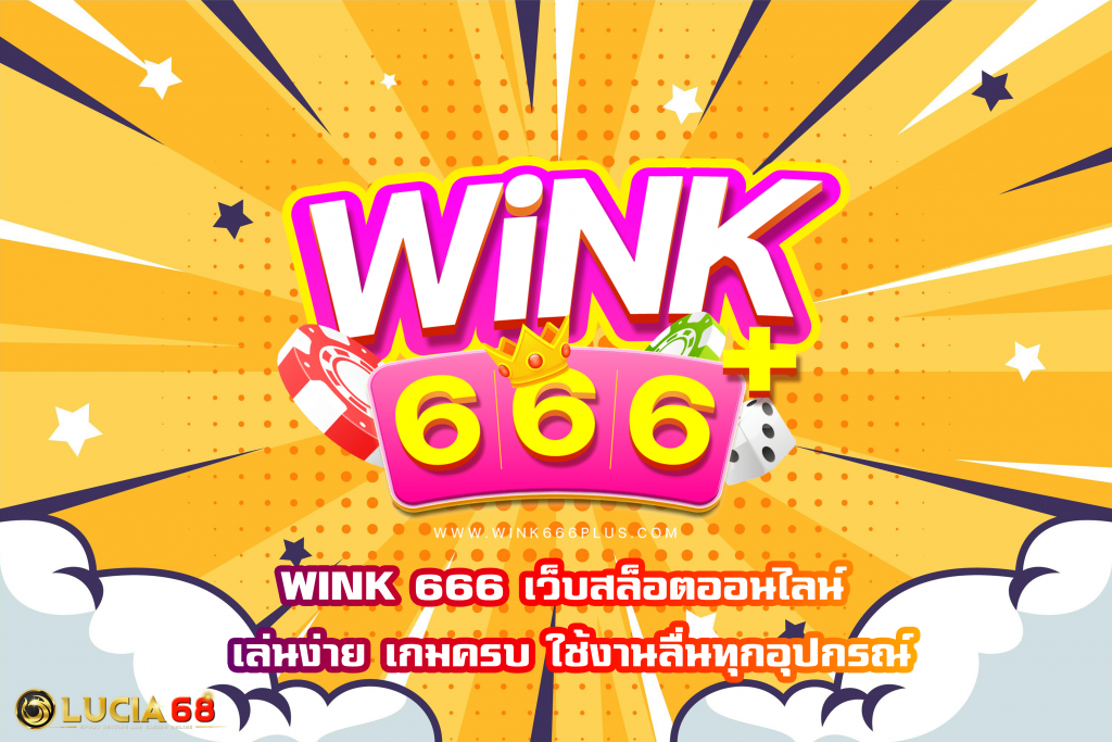 WINK 666