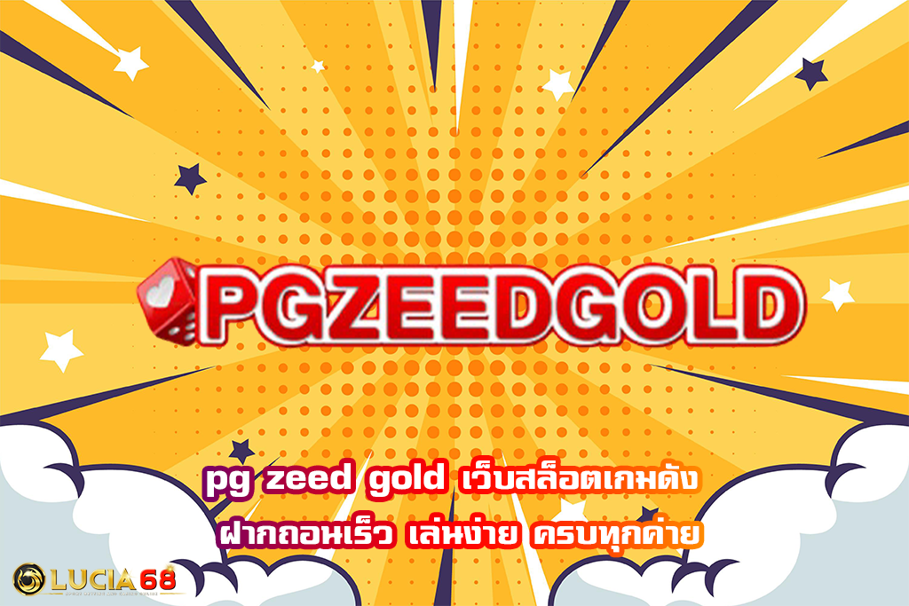 pg zeed gold