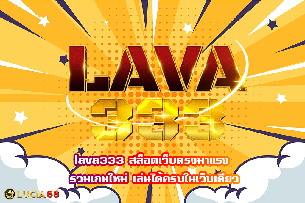 lava333