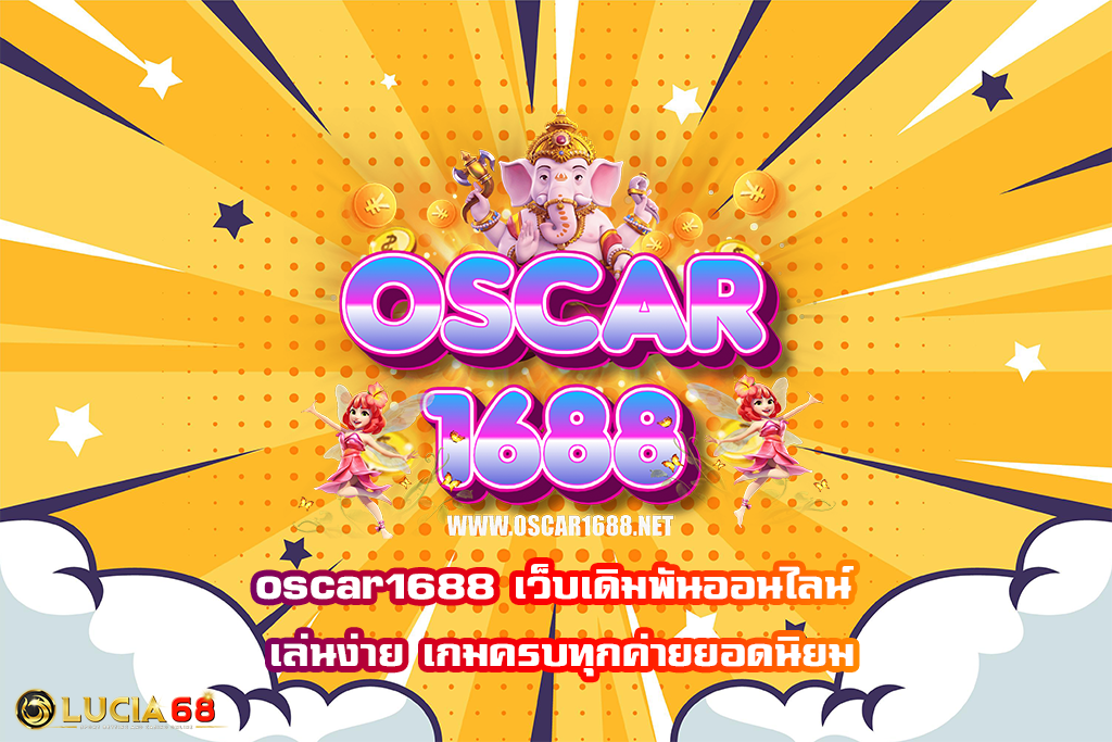 oscar1688