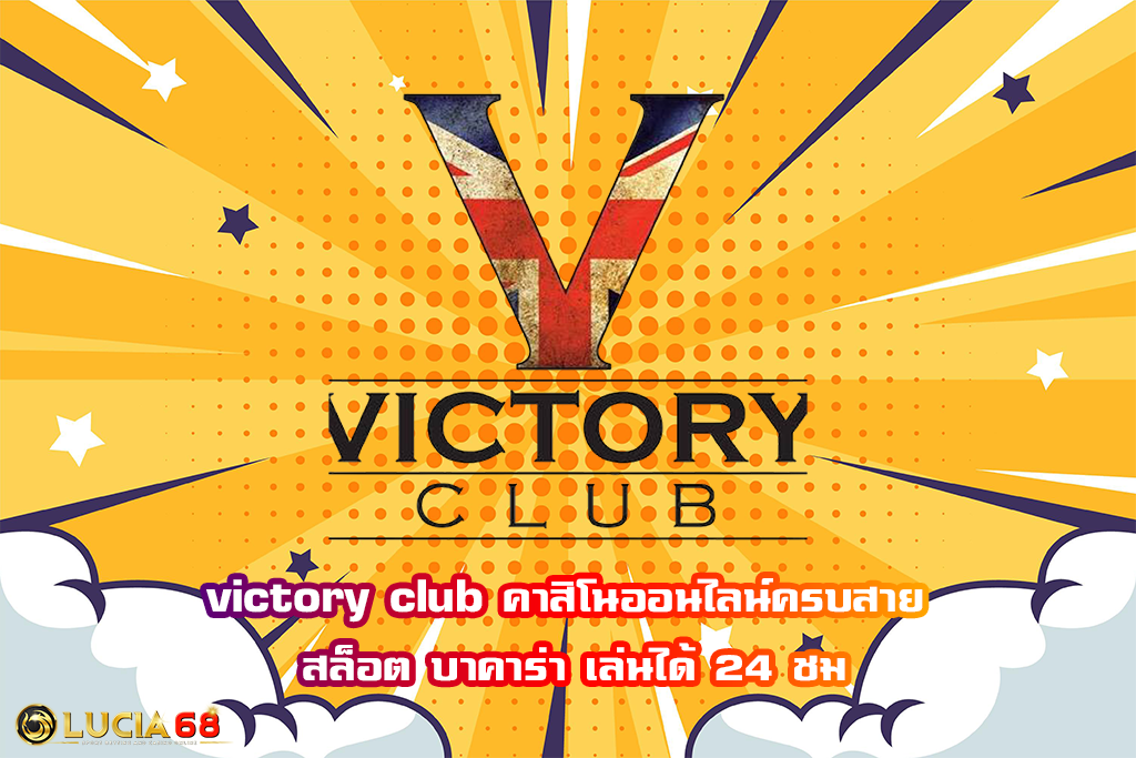 victory club