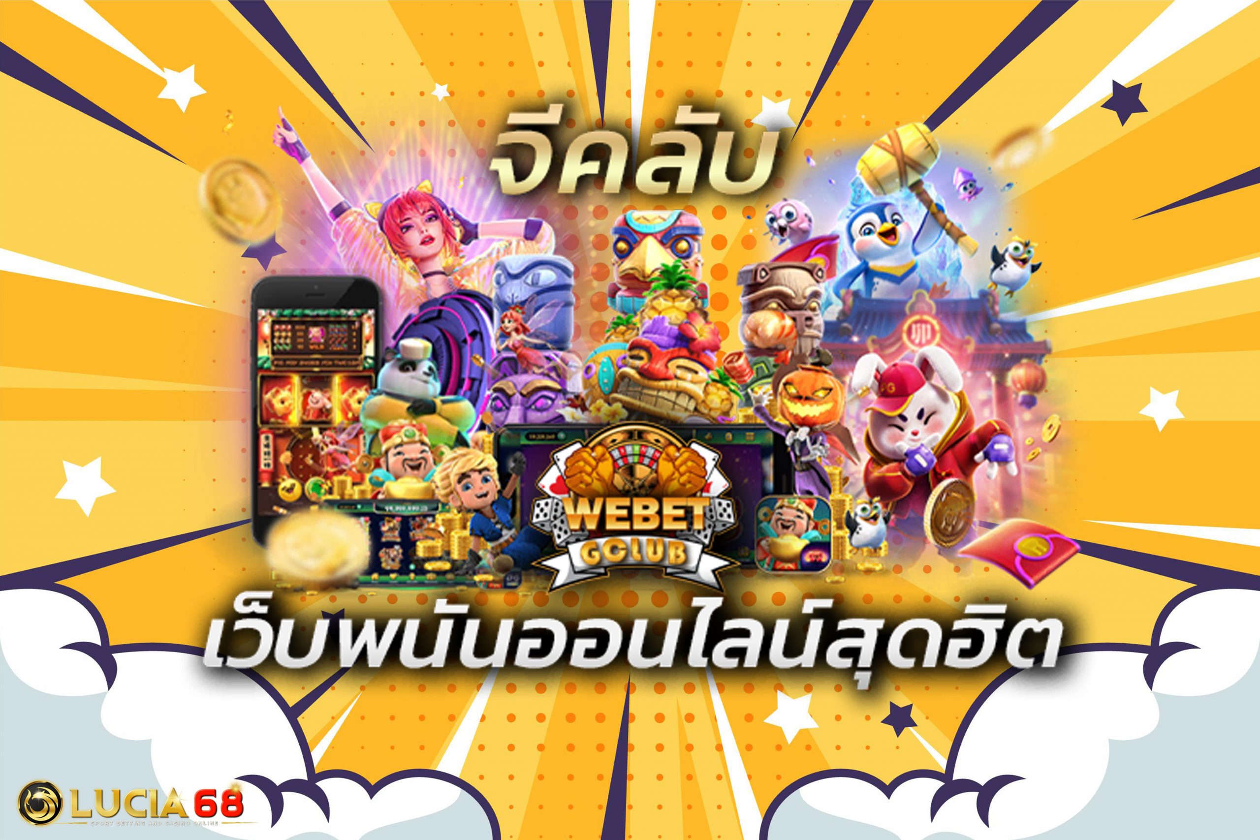 WINK 666