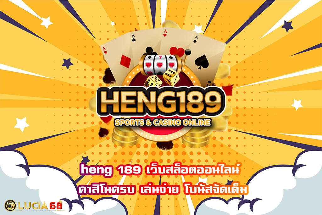 heng 189
