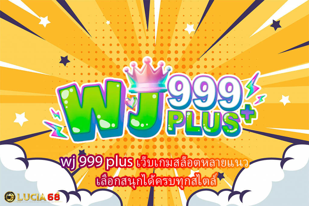 wj 999 plus