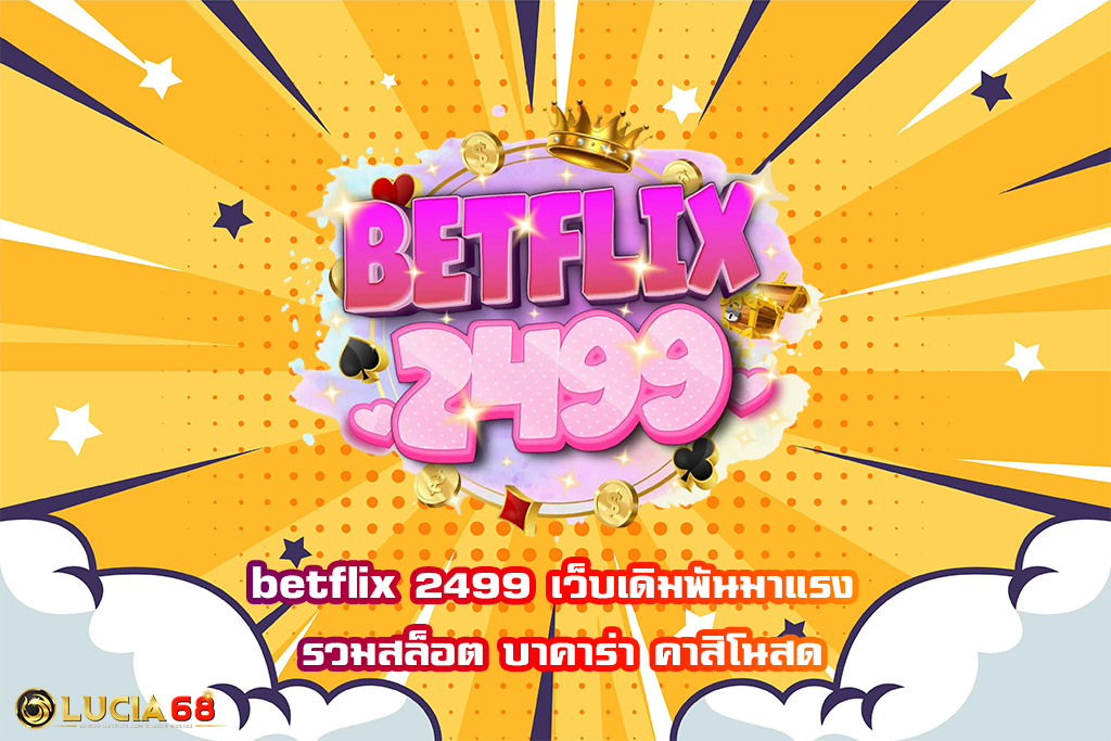 betflix 2499