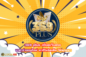 369 plus