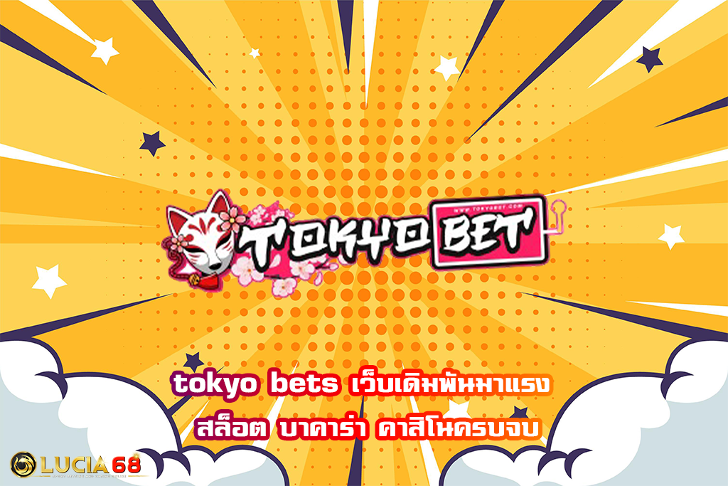 tokyo bets